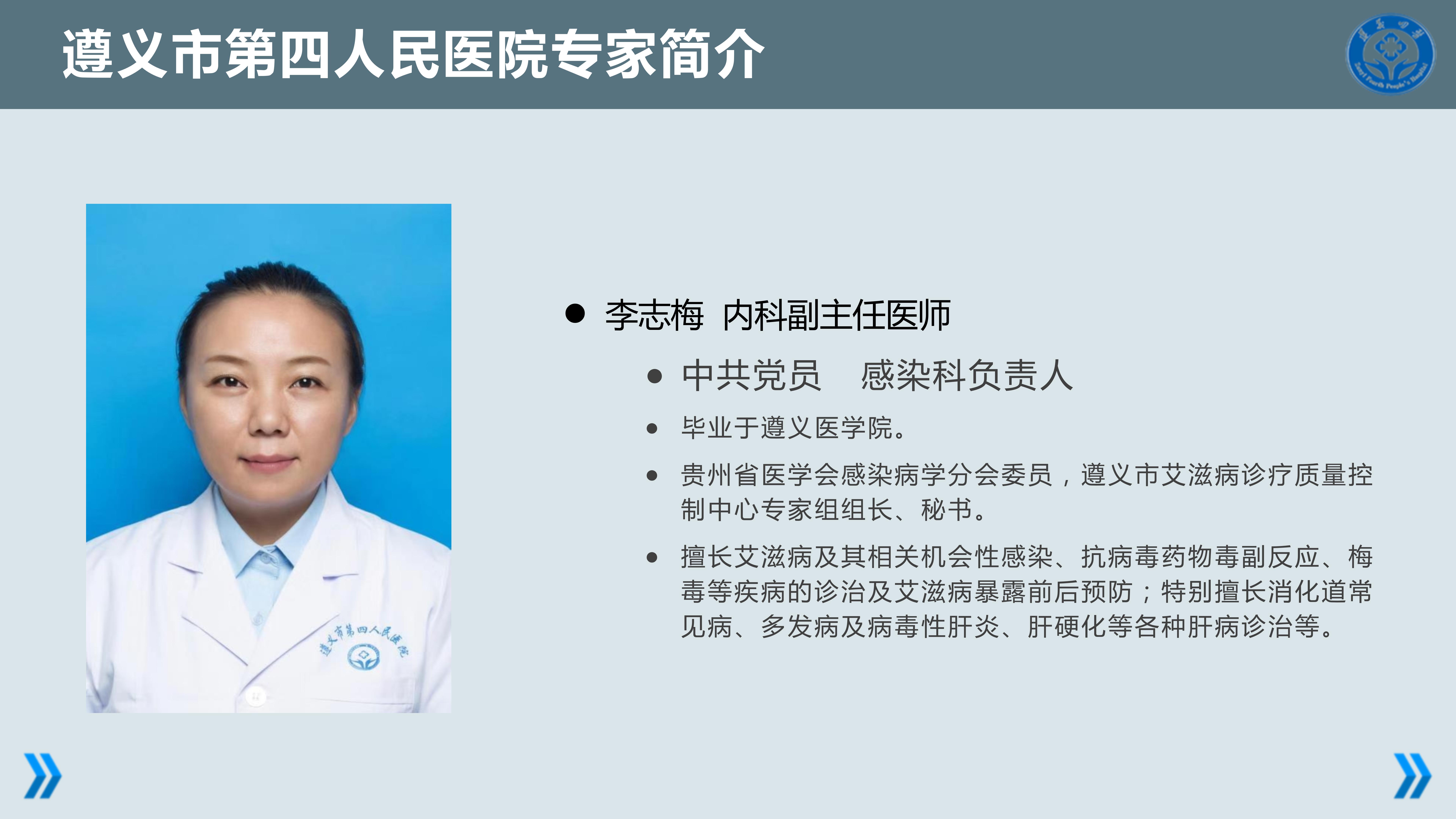 李志梅.jpg