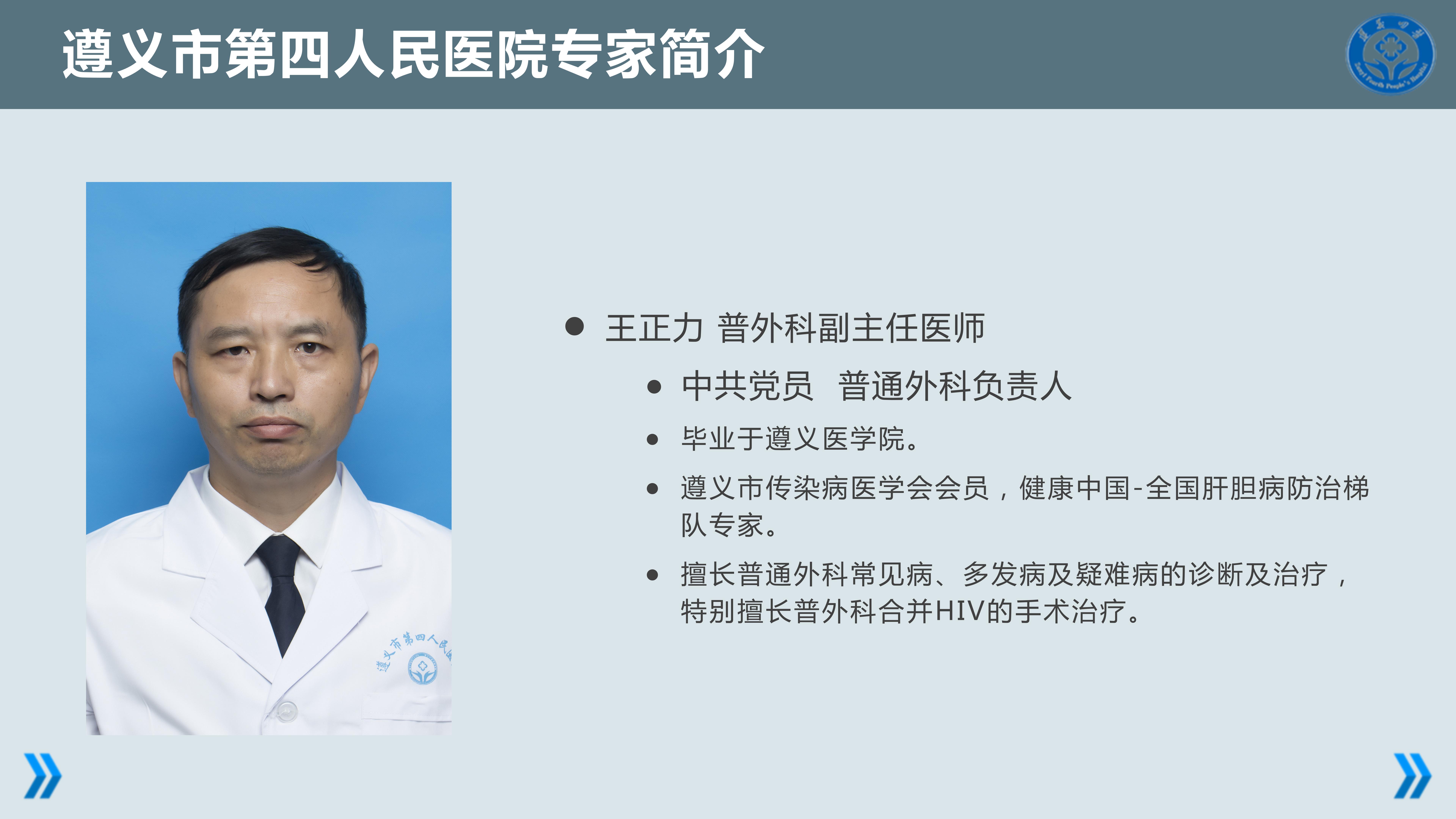 王正力.jpg