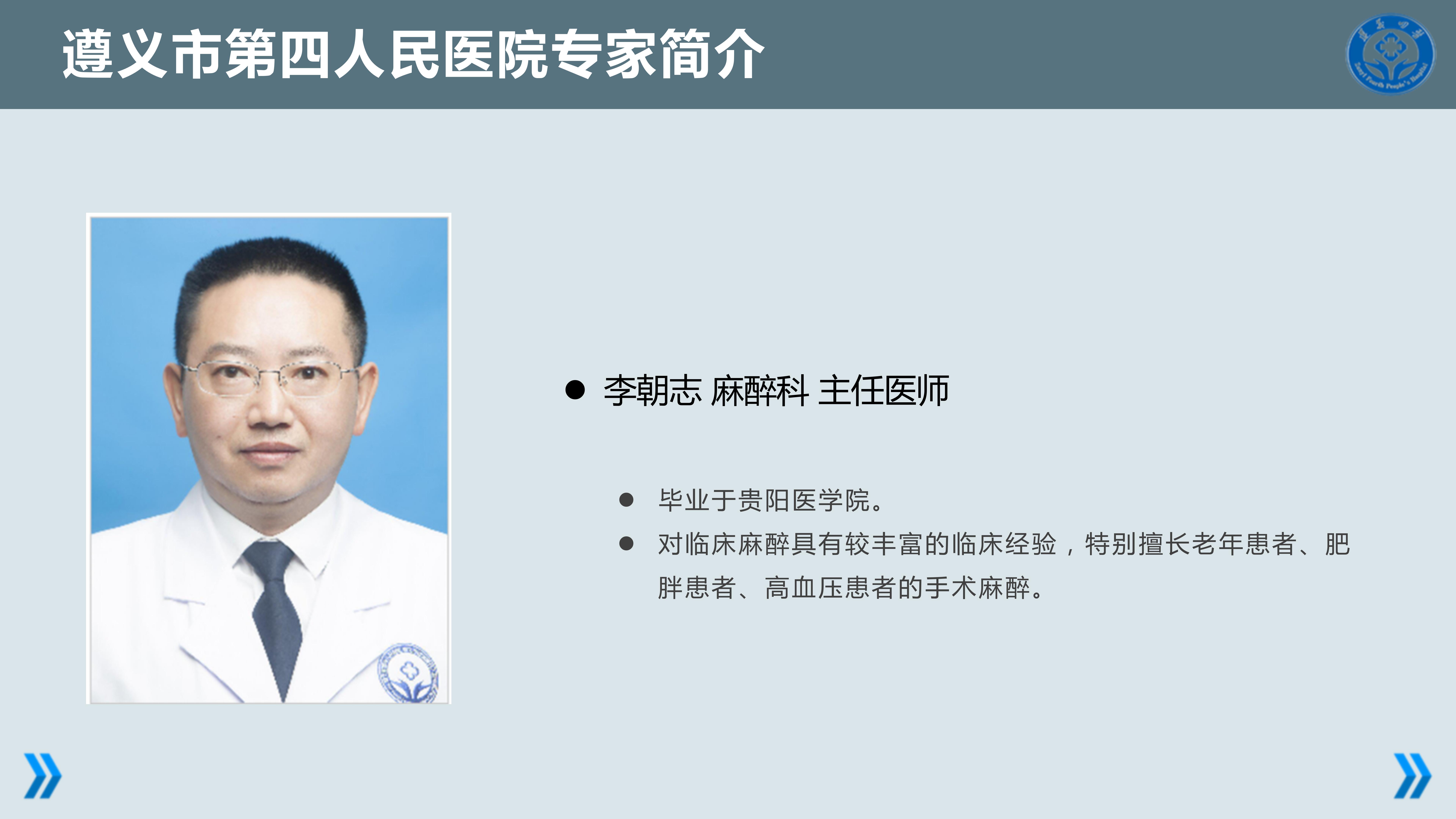 李朝志.jpg
