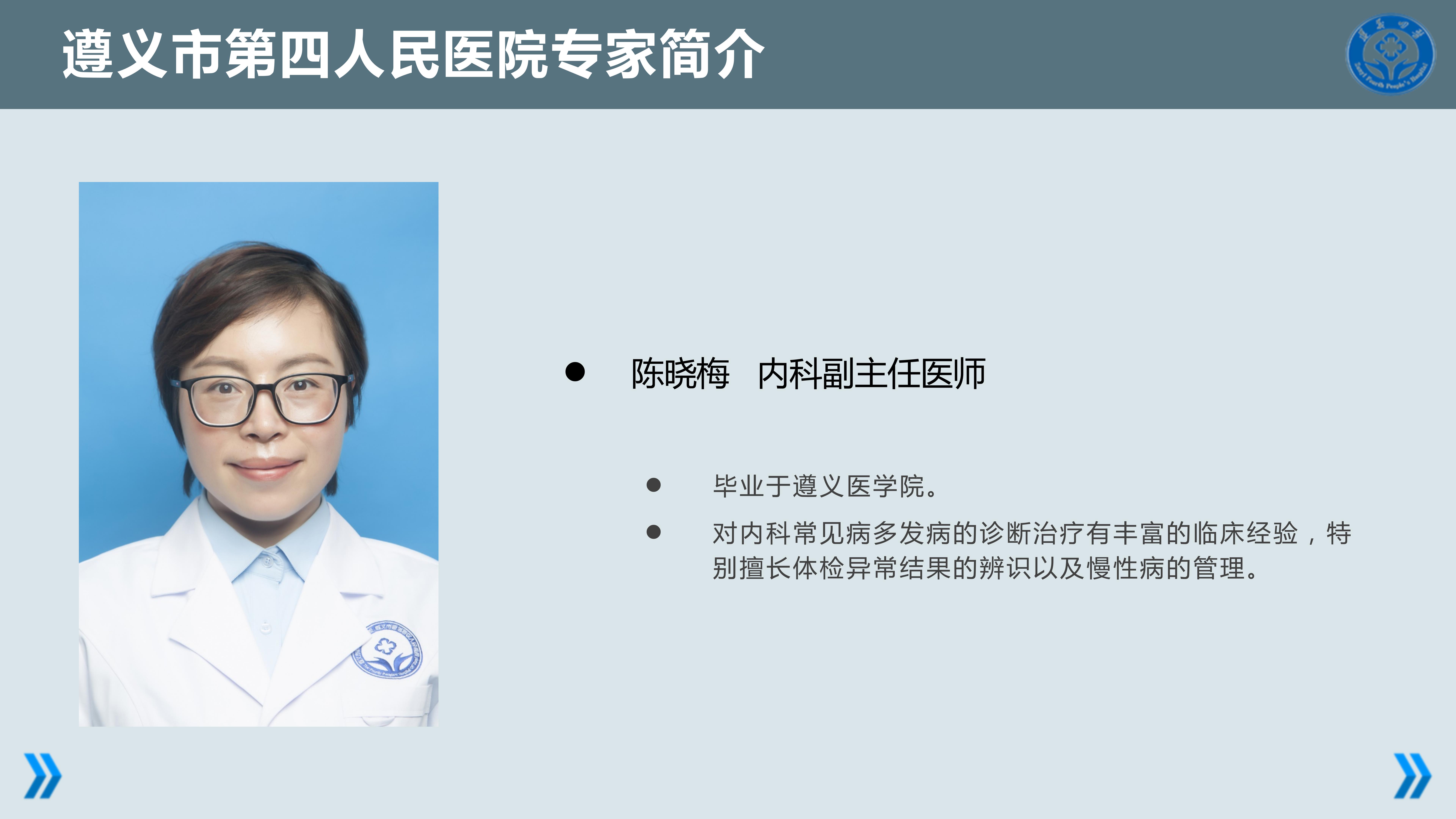 陈晓梅.jpg