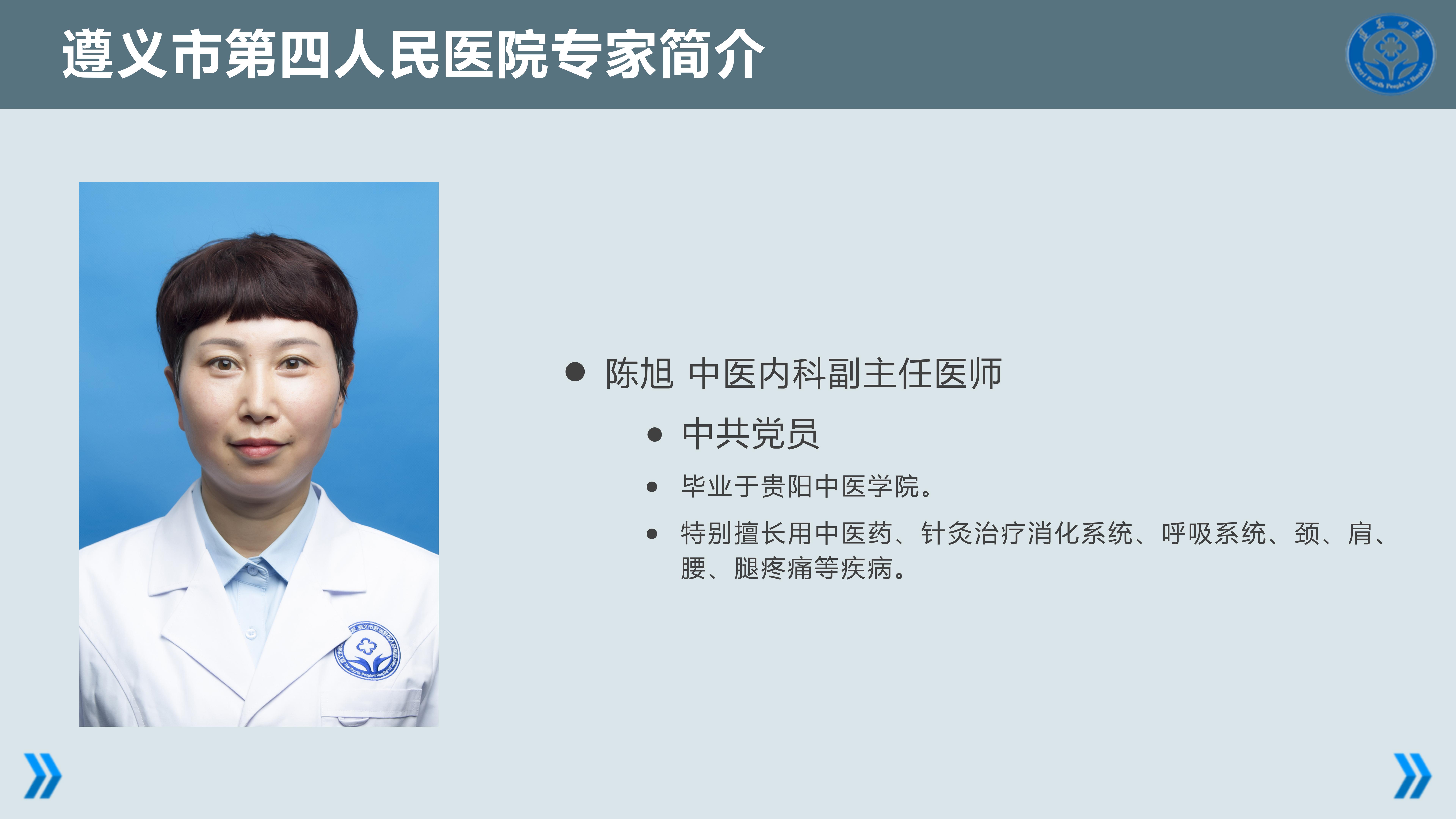 陈旭.jpg