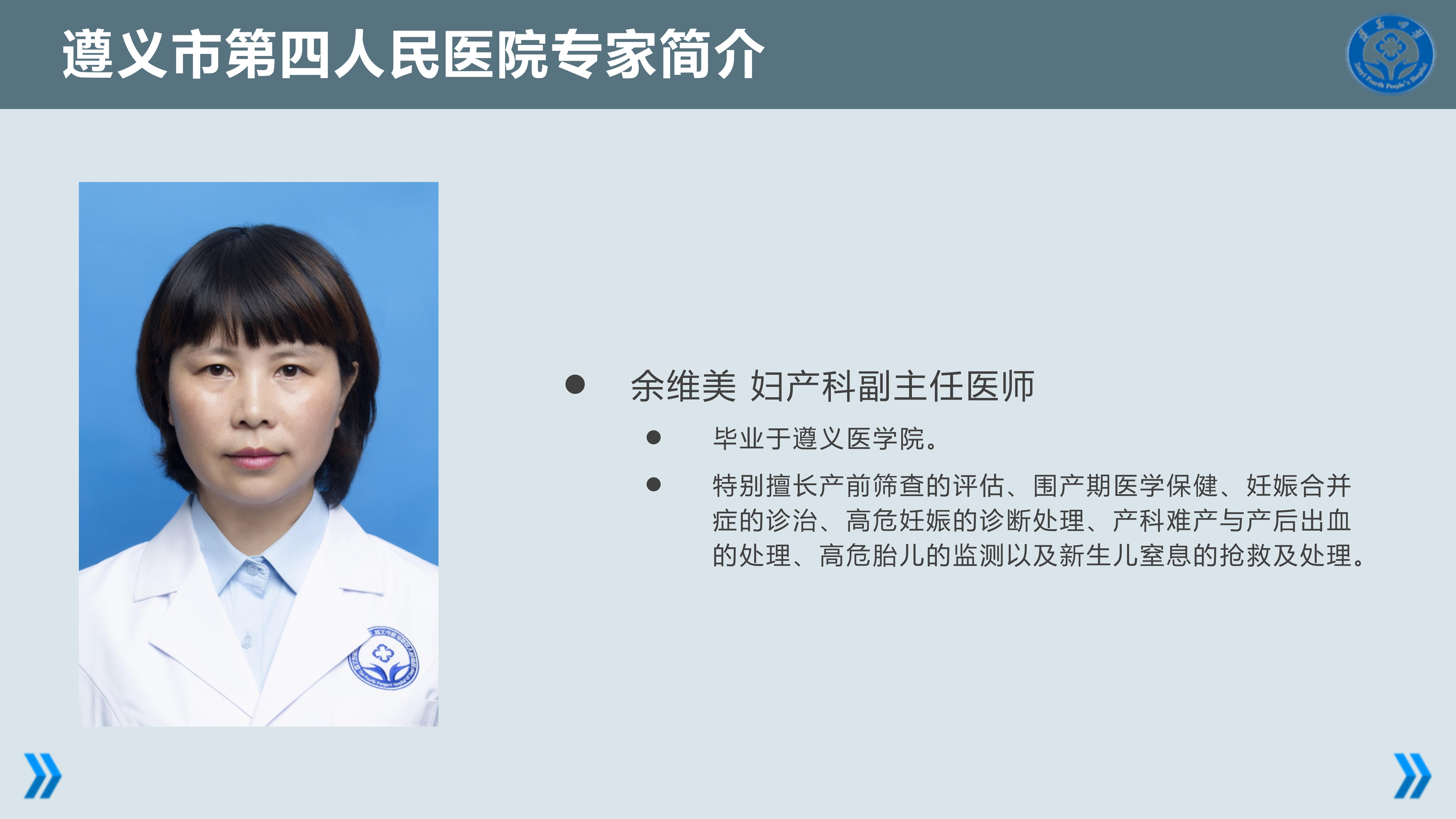 余维美.jpg